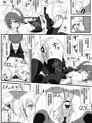 [個人翻譯][モンモー牧場 (ウーロン・レイ)] KARLSLAND ABSORB 1-4 (ストライクウィッチーズ)_045