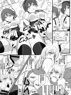 [個人翻譯][モンモー牧場 (ウーロン・レイ)] KARLSLAND ABSORB 1-4 (ストライクウィッチーズ)_048