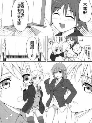 [個人翻譯][モンモー牧場 (ウーロン・レイ)] KARLSLAND ABSORB 1-4 (ストライクウィッチーズ)_050