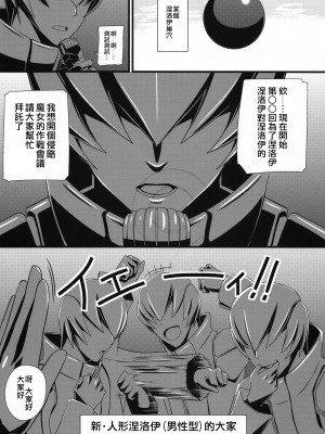 [個人翻譯][モンモー牧場 (ウーロン・レイ)] KARLSLAND ABSORB 1-4 (ストライクウィッチーズ)_060
