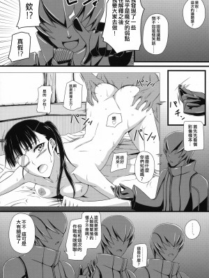 [個人翻譯][モンモー牧場 (ウーロン・レイ)] KARLSLAND ABSORB 1-4 (ストライクウィッチーズ)_061