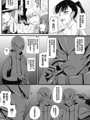 [個人翻譯][モンモー牧場 (ウーロン・レイ)] KARLSLAND ABSORB 1-4 (ストライクウィッチーズ)_062