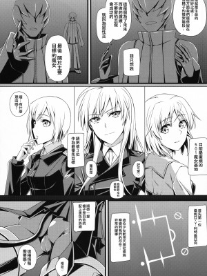 [個人翻譯][モンモー牧場 (ウーロン・レイ)] KARLSLAND ABSORB 1-4 (ストライクウィッチーズ)_063