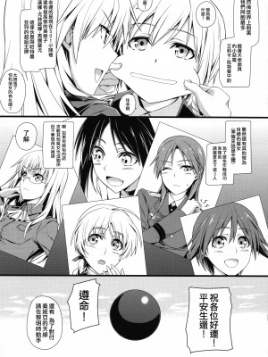 [個人翻譯][モンモー牧場 (ウーロン・レイ)] KARLSLAND ABSORB 1-4 (ストライクウィッチーズ)_064