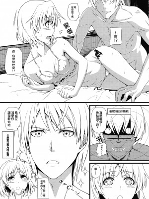 [個人翻譯][モンモー牧場 (ウーロン・レイ)] KARLSLAND ABSORB 1-4 (ストライクウィッチーズ)_066