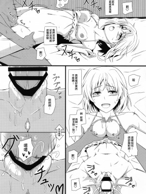 [個人翻譯][モンモー牧場 (ウーロン・レイ)] KARLSLAND ABSORB 1-4 (ストライクウィッチーズ)_068