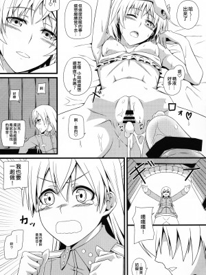 [個人翻譯][モンモー牧場 (ウーロン・レイ)] KARLSLAND ABSORB 1-4 (ストライクウィッチーズ)_070