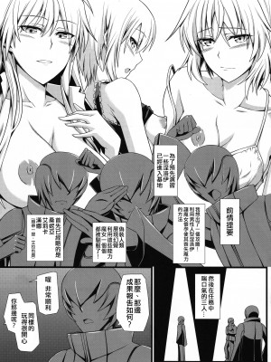 [個人翻譯][モンモー牧場 (ウーロン・レイ)] KARLSLAND ABSORB 1-4 (ストライクウィッチーズ)_082