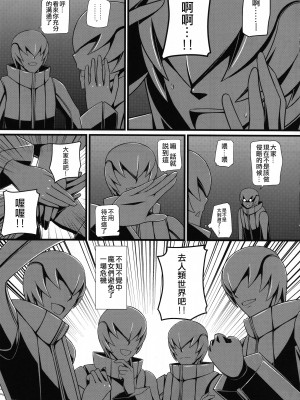 [個人翻譯][モンモー牧場 (ウーロン・レイ)] KARLSLAND ABSORB 1-4 (ストライクウィッチーズ)_102