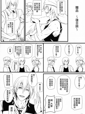 [個人翻譯][モンモー牧場 (ウーロン・レイ)] KARLSLAND ABSORB 1-4 (ストライクウィッチーズ)_103