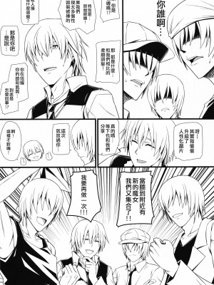 [個人翻譯][モンモー牧場 (ウーロン・レイ)] KARLSLAND ABSORB 1-4 (ストライクウィッチーズ)_104