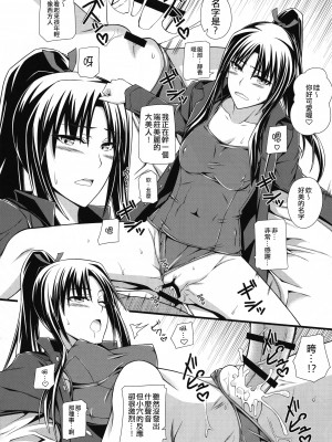 [個人翻譯][モンモー牧場 (ウーロン・レイ)] KARLSLAND ABSORB 1-4 (ストライクウィッチーズ)_105