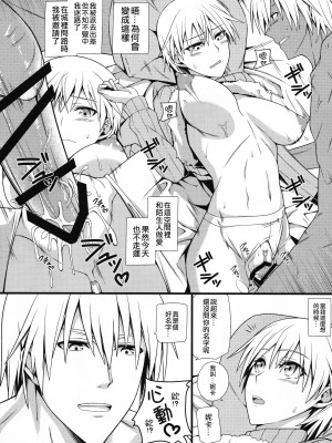 [個人翻譯][モンモー牧場 (ウーロン・レイ)] KARLSLAND ABSORB 1-4 (ストライクウィッチーズ)_107