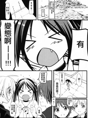 [個人翻譯][モンモー牧場 (ウーロン・レイ)] KARLSLAND ABSORB 1-4 (ストライクウィッチーズ)_110
