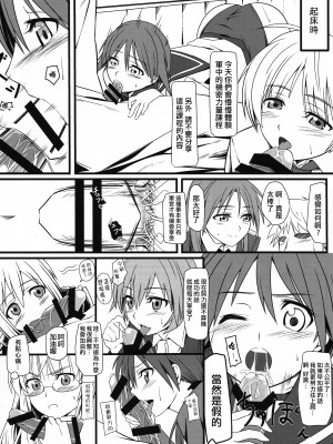 [個人翻譯][モンモー牧場 (ウーロン・レイ)] KARLSLAND ABSORB 1-4 (ストライクウィッチーズ)_113