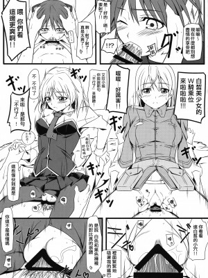 [個人翻譯][モンモー牧場 (ウーロン・レイ)] KARLSLAND ABSORB 1-4 (ストライクウィッチーズ)_114