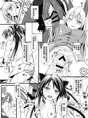 [個人翻譯][モンモー牧場 (ウーロン・レイ)] KARLSLAND ABSORB 1-4 (ストライクウィッチーズ)_115