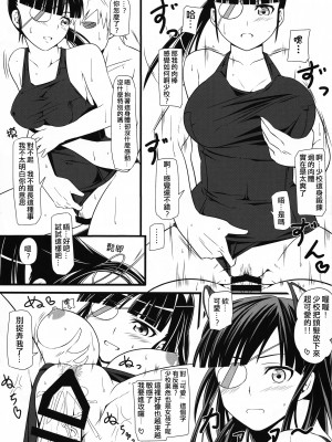 [個人翻譯][モンモー牧場 (ウーロン・レイ)] KARLSLAND ABSORB 1-4 (ストライクウィッチーズ)_127