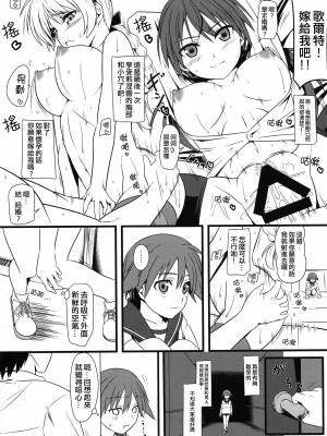 [個人翻譯][モンモー牧場 (ウーロン・レイ)] KARLSLAND ABSORB 1-4 (ストライクウィッチーズ)_133