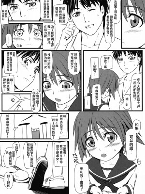 [個人翻譯][モンモー牧場 (ウーロン・レイ)] KARLSLAND ABSORB 1-4 (ストライクウィッチーズ)_135