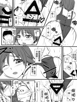 [個人翻譯][モンモー牧場 (ウーロン・レイ)] KARLSLAND ABSORB 1-4 (ストライクウィッチーズ)_139