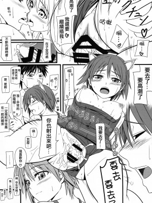 [個人翻譯][モンモー牧場 (ウーロン・レイ)] KARLSLAND ABSORB 1-4 (ストライクウィッチーズ)_142