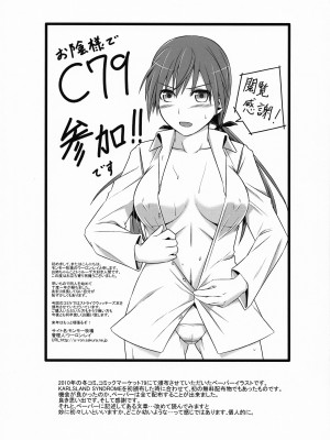 [個人翻譯][モンモー牧場 (ウーロン・レイ)] KARLSLAND ABSORB 1-4 (ストライクウィッチーズ)_144