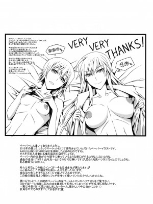 [個人翻譯][モンモー牧場 (ウーロン・レイ)] KARLSLAND ABSORB 1-4 (ストライクウィッチーズ)_145