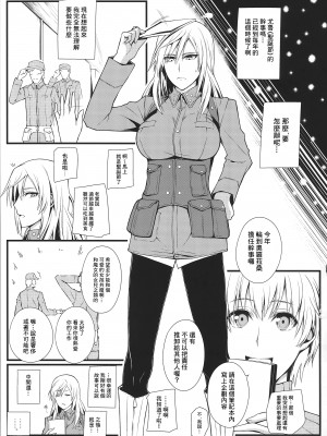[個人翻譯][モンモー牧場 (ウーロン・レイ)] KARLSLAND ABSORB 1-4 (ストライクウィッチーズ)_150