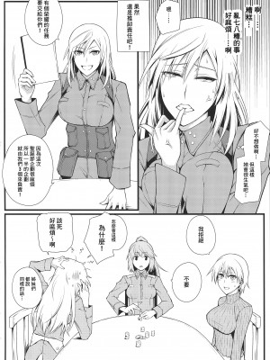 [個人翻譯][モンモー牧場 (ウーロン・レイ)] KARLSLAND ABSORB 1-4 (ストライクウィッチーズ)_151