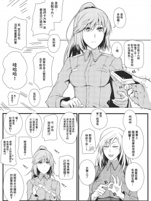 [個人翻譯][モンモー牧場 (ウーロン・レイ)] KARLSLAND ABSORB 1-4 (ストライクウィッチーズ)_152