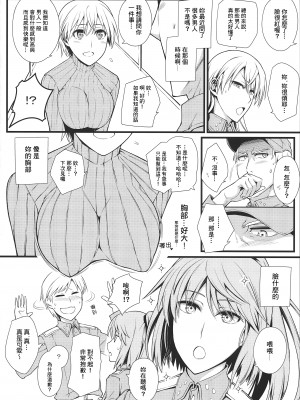 [個人翻譯][モンモー牧場 (ウーロン・レイ)] KARLSLAND ABSORB 1-4 (ストライクウィッチーズ)_155