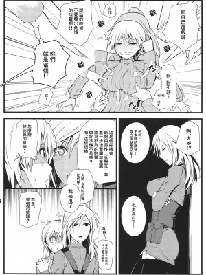 [個人翻譯][モンモー牧場 (ウーロン・レイ)] KARLSLAND ABSORB 1-4 (ストライクウィッチーズ)_157