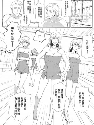 [個人翻譯][モンモー牧場 (ウーロン・レイ)] KARLSLAND ABSORB 1-4 (ストライクウィッチーズ)_159