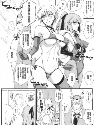 [個人翻譯][モンモー牧場 (ウーロン・レイ)] KARLSLAND ABSORB 1-4 (ストライクウィッチーズ)_169