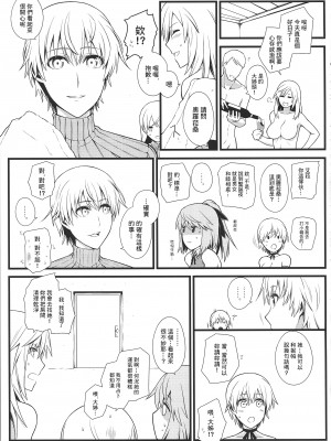 [個人翻譯][モンモー牧場 (ウーロン・レイ)] KARLSLAND ABSORB 1-4 (ストライクウィッチーズ)_178