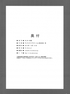[個人翻譯][モンモー牧場 (ウーロン・レイ)] KARLSLAND ABSORB 1-4 (ストライクウィッチーズ)_181