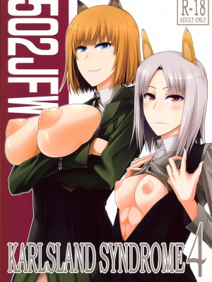 [個人翻譯][モンモー牧場 (ウーロン・レイ)] KARLSLAND ABSORB 1-4 (ストライクウィッチーズ)_182