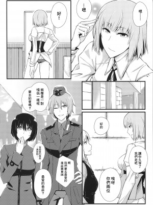 [個人翻譯][モンモー牧場 (ウーロン・レイ)] KARLSLAND ABSORB 1-4 (ストライクウィッチーズ)_185