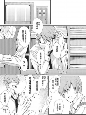 [個人翻譯][モンモー牧場 (ウーロン・レイ)] KARLSLAND ABSORB 1-4 (ストライクウィッチーズ)_188