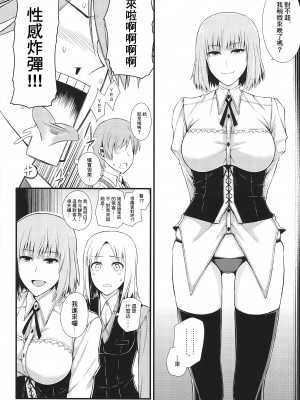[個人翻譯][モンモー牧場 (ウーロン・レイ)] KARLSLAND ABSORB 1-4 (ストライクウィッチーズ)_189