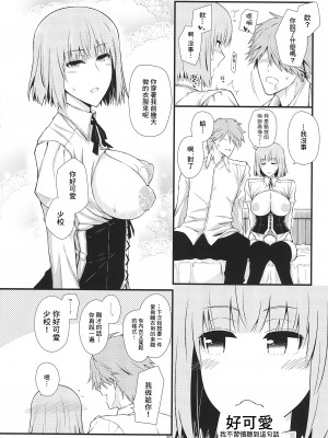 [個人翻譯][モンモー牧場 (ウーロン・レイ)] KARLSLAND ABSORB 1-4 (ストライクウィッチーズ)_193