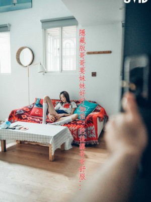 妍妍 抓到妹妹的把柄_image (68)