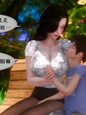 [NTR中毒患者] 我的美腿女友和她的內向表弟 03_003