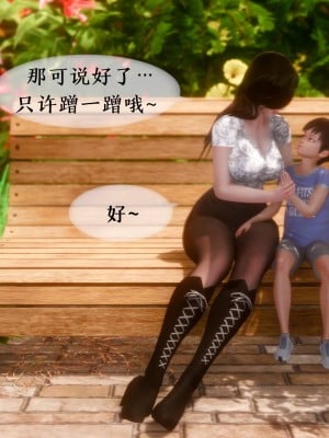 [NTR中毒患者] 我的美腿女友和她的內向表弟 03_004