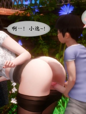 [NTR中毒患者] 我的美腿女友和她的內向表弟 03_012