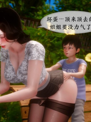 [NTR中毒患者] 我的美腿女友和她的內向表弟 03_016