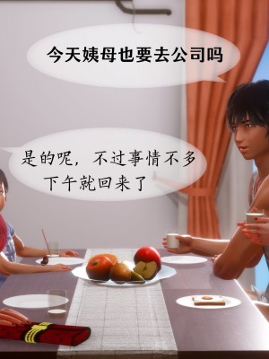 [NTR中毒患者] 我的美腿女友和她的內向表弟 03_021