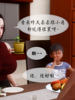 [NTR中毒患者] 我的美腿女友和她的內向表弟 03_026
