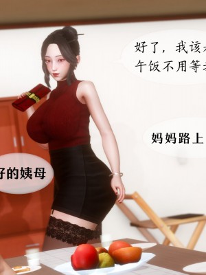 [NTR中毒患者] 我的美腿女友和她的內向表弟 03_027